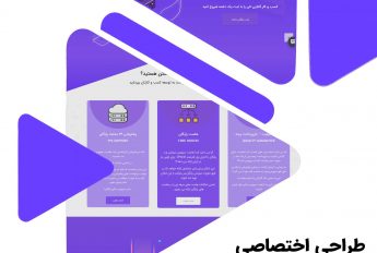 طراحی سایت شرکت آیداهاست