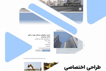 طراحی سایت شرکت بام سازان مهر پردیس