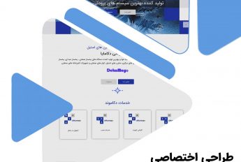 طراحی سایت شرکت دکامایا