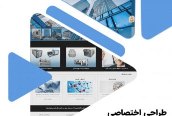 طراحی سایت صنایع برودتی ملکی