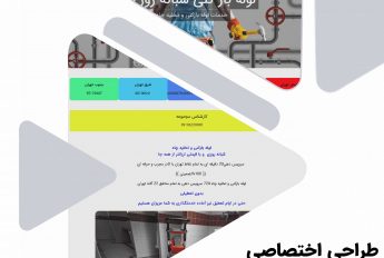 طراحی سایت لوله باز کنی