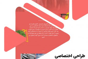 طراحی سایت هولدینگ پرتو ماندگار