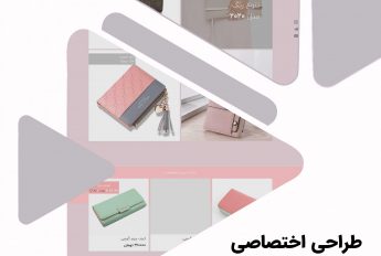 طراحی فروشگاه اینترنتی باتیس