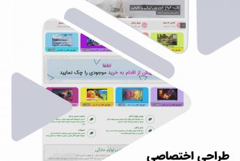 طراحی فروشگاه اینترنتی لوازم ایرانی