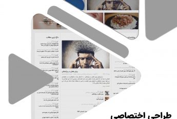 طراحی مجله اینترنتی گیدو