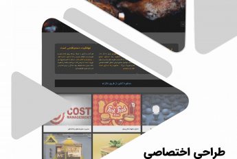 طراحی وب سایت شرکت پارس رست