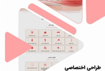 طراحی سایت جراح زخم