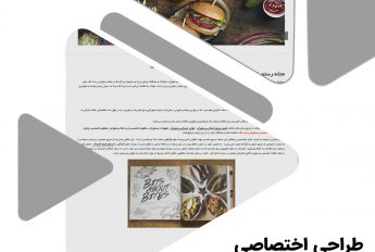 طراحی سایت مجله رستوران