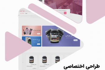 طراحی سایت همیار دارو